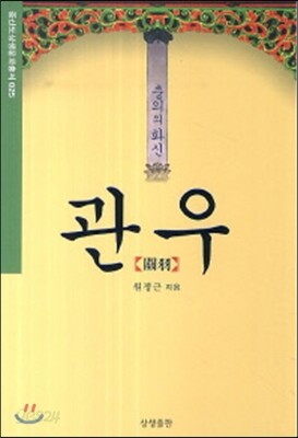 관우