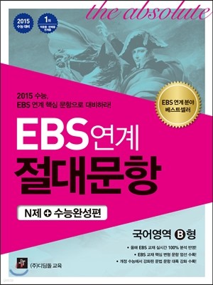 EBS  빮 N+ɿϼ  B (2014)