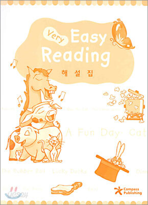 Very Easy Reading 해설집 (해답지)