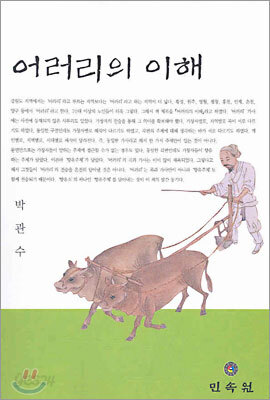 어러리의 이해