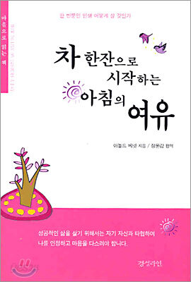 차 한잔으로 시작하는 아침의 여유