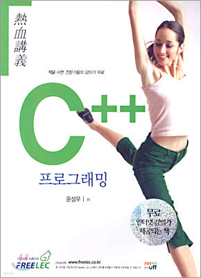 C++ 프로그래밍
