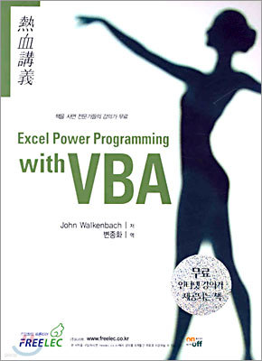 Excel Power Programming with VBA