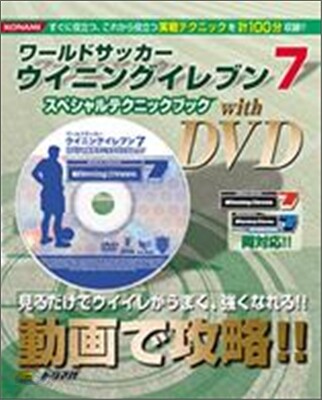 ワ-ルドサッカ
