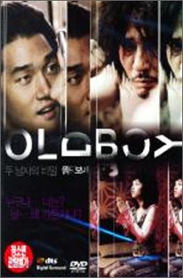 올드보이 dts (일반판:2Disc)