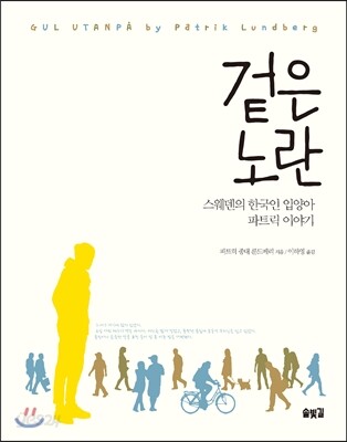 겉은 노란