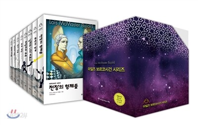 마일즈 보르코시건 시리즈 1부 세트
