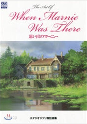 THE ART OF 思い出のマ-ニ-