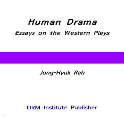 Human Drama: Essays on the Western Plays <1st Edition, 2nd Print)