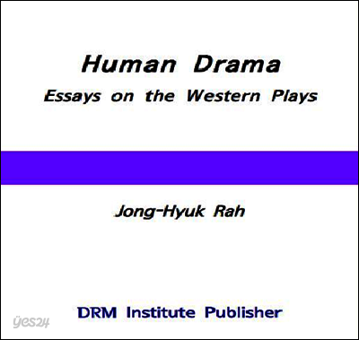 Human Drama: Essays on the Western Plays <1st Edition, 2nd Print)