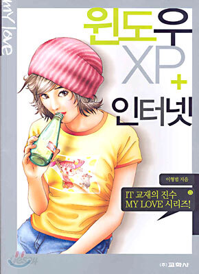 윈도우 xp + 인터넷