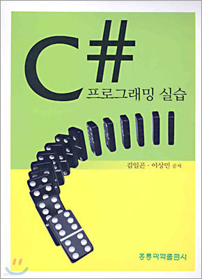 C# α׷ ǽ