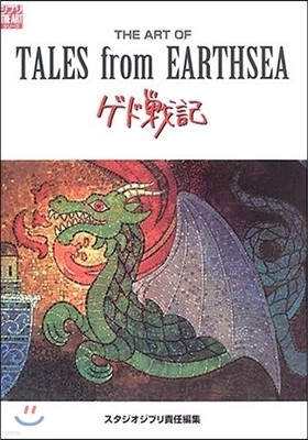THE ART OF TALES from EARTHSEA
