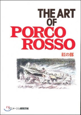 THE ART OF Porco Rosso