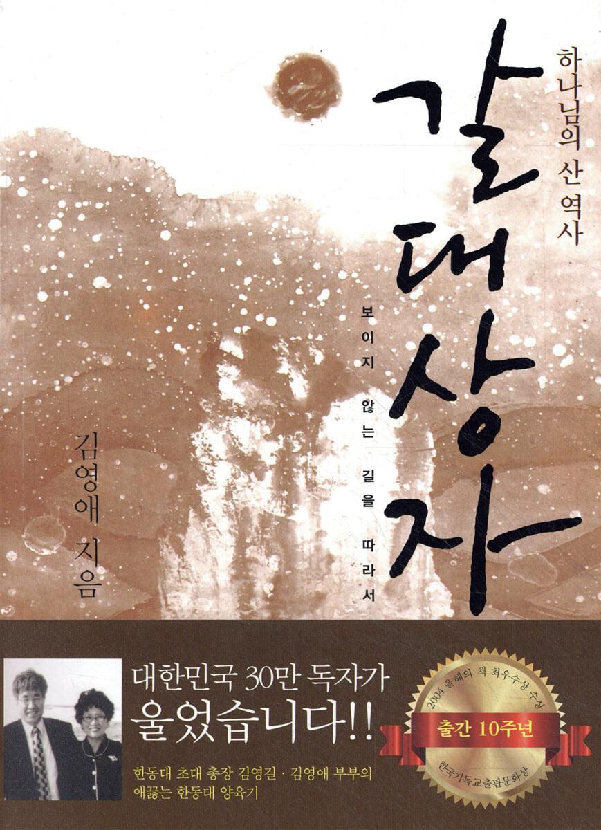 갈대상자