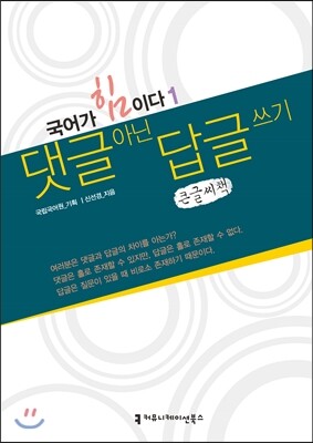 댓글 아닌 답글 쓰기