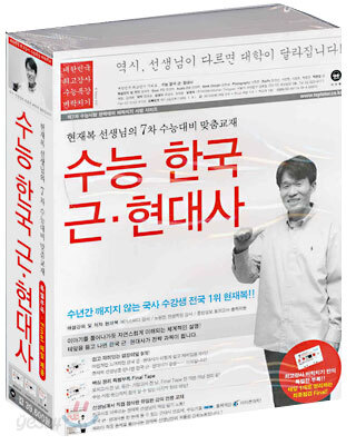 수능 한국 근 · 현대사