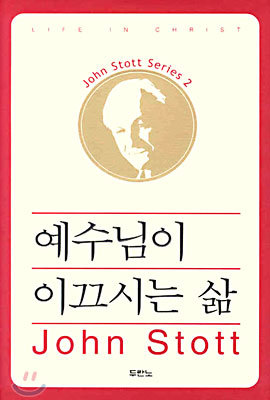 예수님이 이끄시는 삶