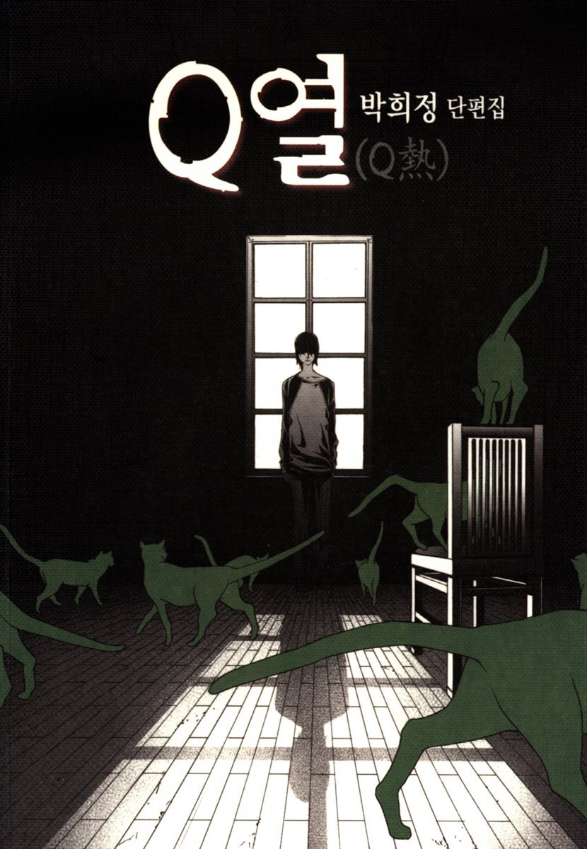 Q열