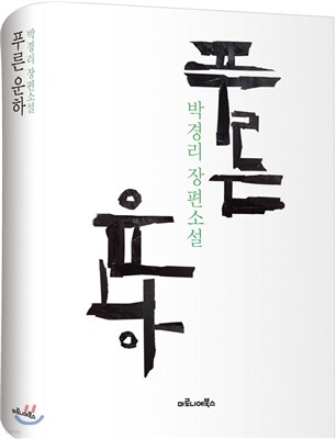 도서명 표기