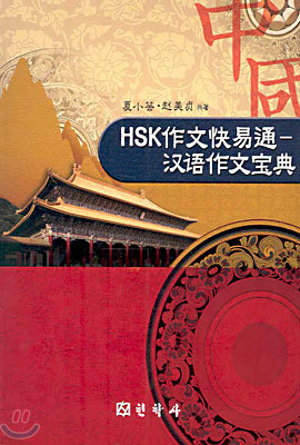 HSK ۹ - Ѿ۹