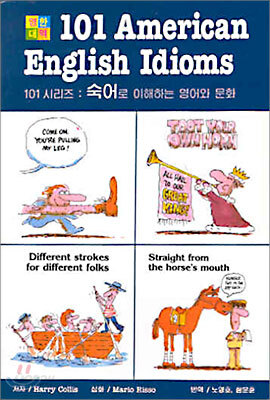 101 American English Idioms
