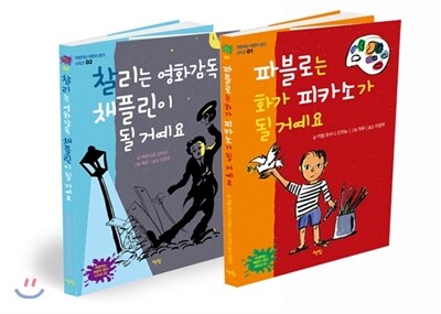 책빛  어린이는 어른이 된다 시리즈 2권 세트