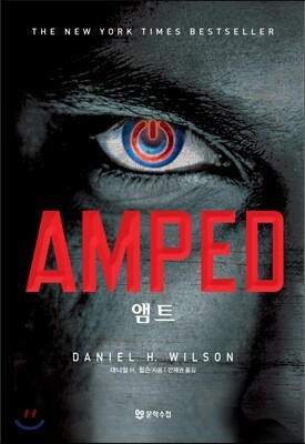앰트 AMPED