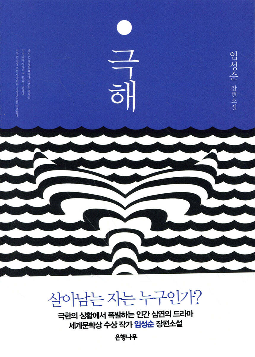 극해