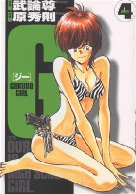 G 4