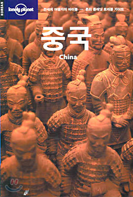 중국