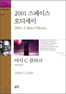 2001 스페이스 오디세이