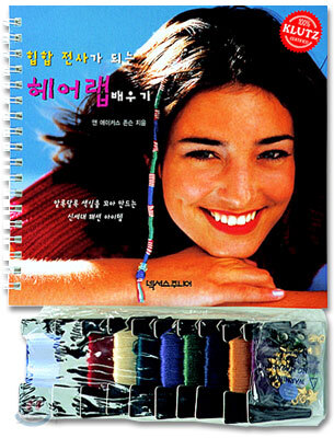 힙합전사가 되는 헤어랩 배우기