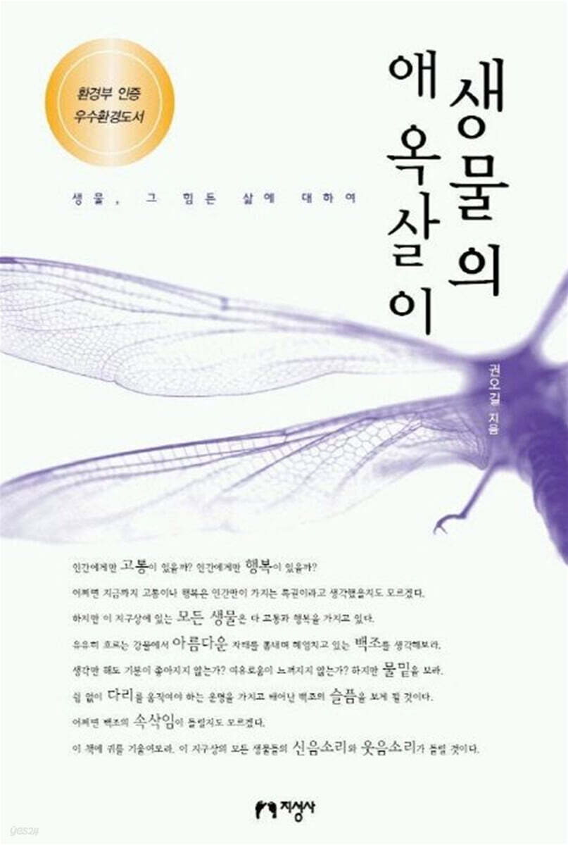 생물의 애옥살이
