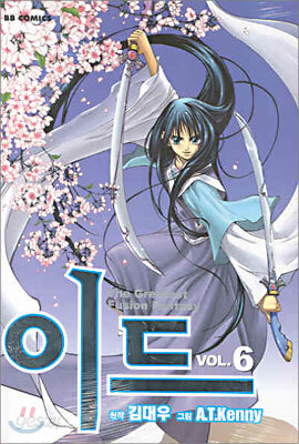 이드 6