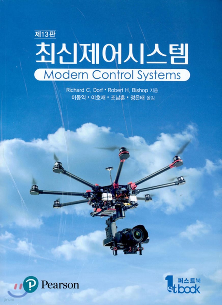 최신제어시스템