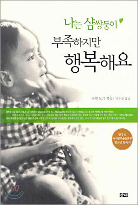 부족하지만 행복해요