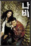 나비 dts (2 Disc) (Mr. Butterfly)