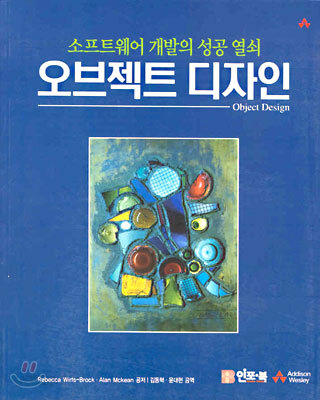 오브젝트 디자인