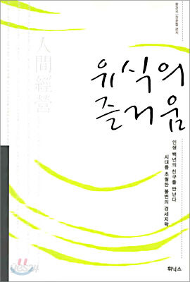 유식의 즐거움
