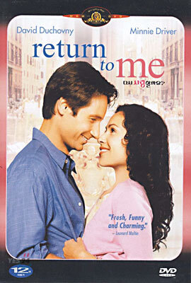 다시 사랑할까요? (1Disc)