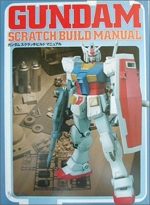 GUNDAM SCRATCHBUILD MANUAL