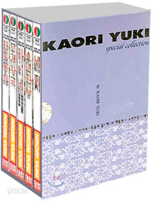 Kaori Yuki 스페셜 컬렉션 Set