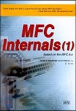 MFC INTERNALS(1)