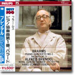 Brahms : Piano Concerto No.1ㆍBallades op.10 : Alfred BrendelㆍHans Schmidt-Isserstedt