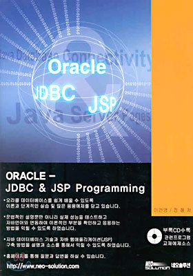 ORACLE- JDBC & JSP PROGRAMMING