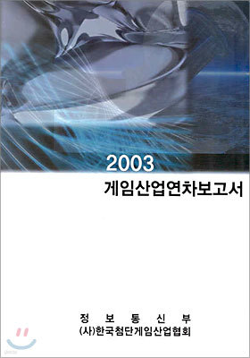 2003 ӻ