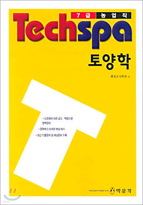 Techspa 