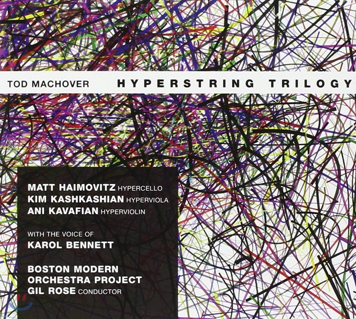 Matt Haimovitz / Kim Kashkashian 하이퍼스트링 3부작 (Hyperstring Trilogy)