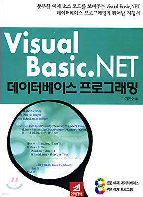 Visual Basic.NET ͺ̽ α׷